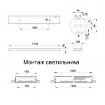 Офисный светодиодный светильник ПромЛед Линия 30 CRI90 1195×180мм — изображение 19