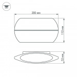 Светильник SP-Wall-200WH-Vase-12W Warm White (Arlight, IP54 Металл, 3 года) — изображение 9