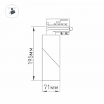 Светильник LGD-TWIST-TRACK-4TR-R70-15W White5000 (WH-BK, 30 deg) (Arlight, IP40 Металл, 3 года) — изображение 7