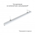 Светодиодный светильник ПромЛед Тубус 40 1200мм CRI80 3000К — изображение 4