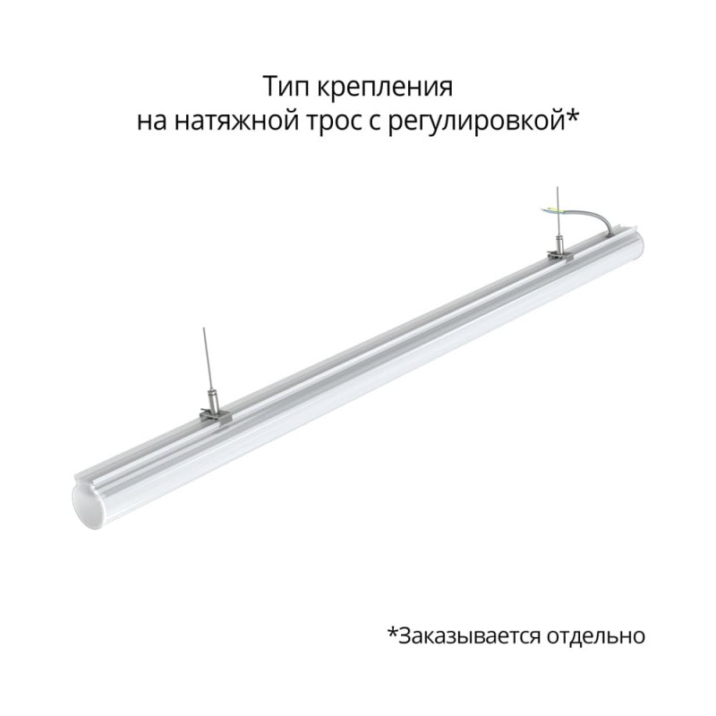 Светодиодный светильник ПромЛед Тубус 40 1200мм CRI80 3000К — изображение 4