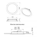 Светодиодный светильник Даунлайт 20 L Эко IP20 CRI80 5000К Опал — изображение 7