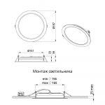 Светодиодный светильник Даунлайт 20 M IP20 CRI80 5000К Опал — изображение 7