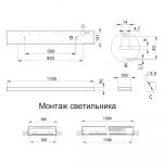 Светодиодный светильник Линия 40 IP30 CRI80 3000К Микропризма 1195х180х50мм — изображение 8