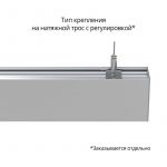 Светодиодный светильник Элегант 60 1500мм M CRI80 3000К Опал — изображение 4