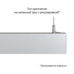 Светодиодный светильник Элегант 40 1200мм S CRI80 4000К Опал — изображение 5