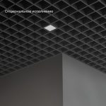 Светодиодный светильник Грильято Мозаик 7 х1 IP40 CRI80 3000К Опал — изображение 7