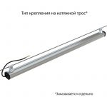 Светодиодный светильник Т-Линия Компакт 25 1200мм CRI70 5000К Опал — изображение 8