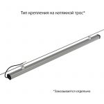 Светодиодный светильник Т-Линия Компакт 60 1500мм Эко 36~48В AC/DC CRI70 4000К Прозрачный — изображение 7