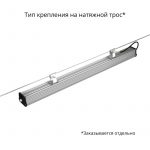 Светодиодный светильник Т-Линия v2.0 60 1000мм БАП (350лм 3час.) CRI70 5000К Прозрачный — изображение 5