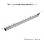 Светодиодный светильник Т-Линия v2.0 60 1500мм Эко 12~24В AC/DC CRI70 3000К Микропризма — изображение 5