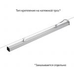 Светодиодный светильник Т-Линия v2.0 60 1500мм Эко 36~48В AC/DC CRI70 4000К Опал — изображение 5